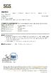 China RONBO ELECTRONICS LIMITED certificaciones