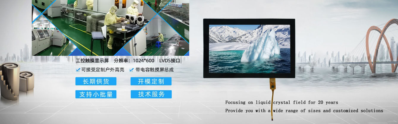 Exhibición de TFT HD